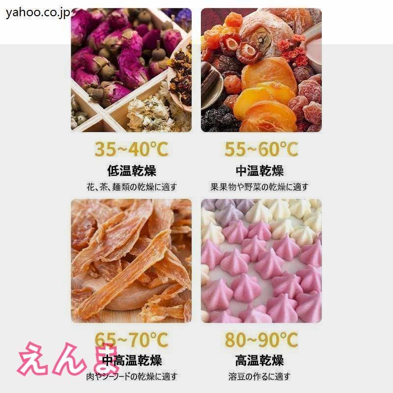 食品乾燥機 フードドライヤー 家庭用 ドライフルーツ 食品脱水機 ステンレス鋼 タイマー付き 6層 30-90℃温度調節 大容量 野菜/果物/肉/漢方薬の乾燥用 110V 食品乾燥機 フードドライヤー 家庭用 ドライフルーツ 食品脱水機 ステンレス鋼 タイマー付き 6層 大容量 野菜/果物/肉/漢方薬の乾燥用 110V