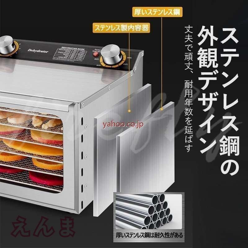 食品乾燥機 フードドライヤー 家庭用 ドライフルーツ 食品脱水機 ステンレス鋼 タイマー付き 6層 30-90℃温度調節 大容量 野菜/果物/肉/漢方薬の乾燥用 110V 食品乾燥機 フードドライヤー 家庭用 ドライフルーツ 食品脱水機 ステンレス鋼 タイマー付き 6層 大容量 野菜/果物/肉/漢方薬の乾燥用 110V