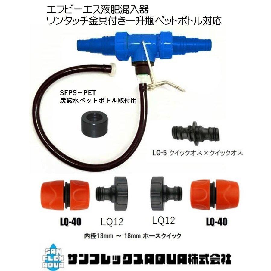 液肥混入機 カンエキ装置一式 60Hz 【公式通販】