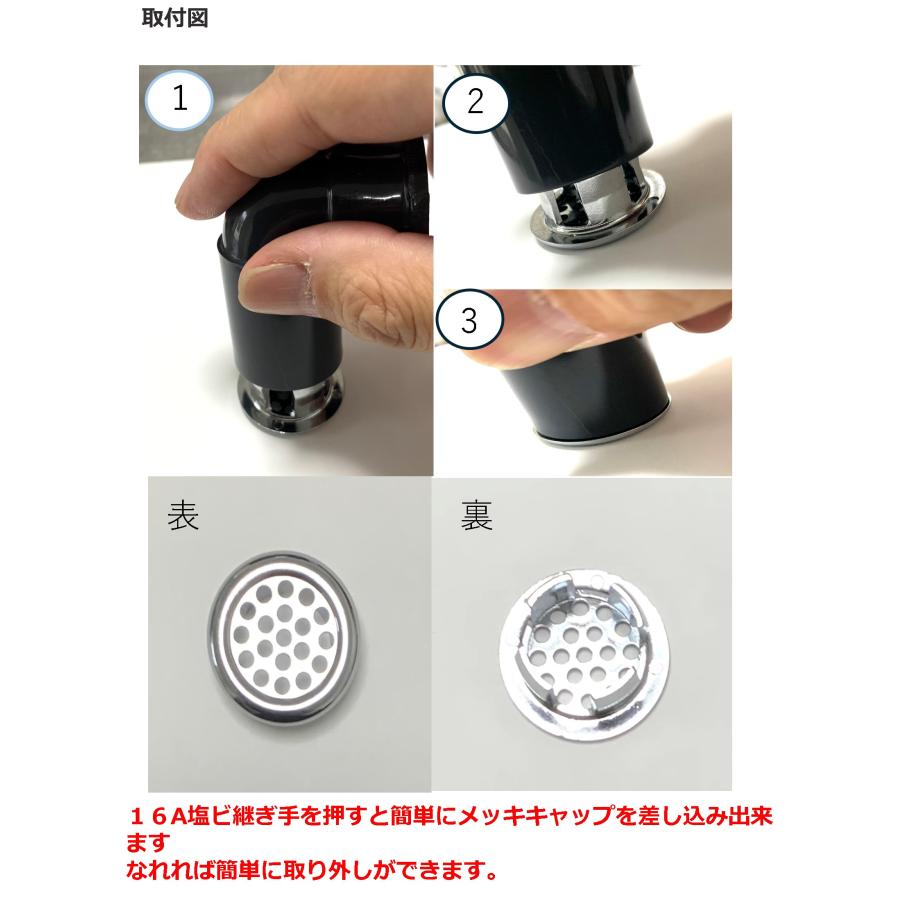 オーバーフロー加工メダカ流出防止メッキキャップ 16個 塩ビ16A継手用