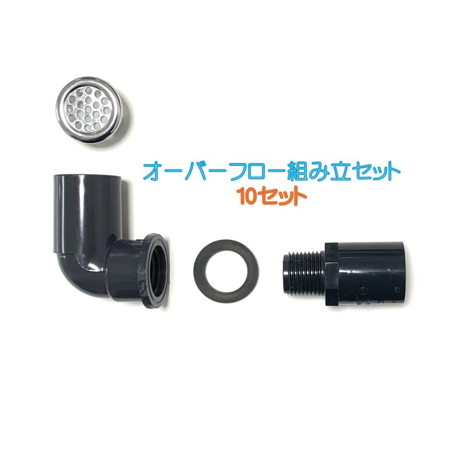 メダカ水槽用オーバーフロー組み立セットオリジナルメッキキャップ付