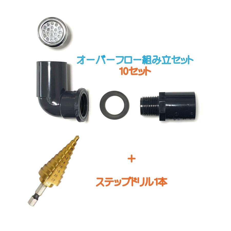 メダカ水槽用オーバーフロー組み立セットオリジナルメッキキャップ付