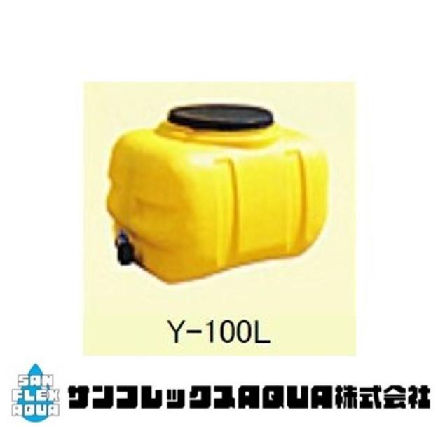 ダイライトローリータンク Y-100
