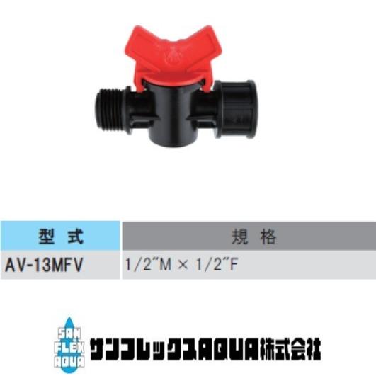 Av 13mfv ミニボールバルブ 散水社 通販 Yahoo ショッピング