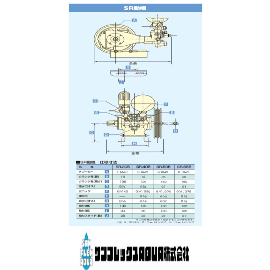 有光工業 単体動力噴霧機 SR-305 セラミックプランジャー : 散水 有光工業 単体動力噴霧機 SR-305 セラミックプランジャー : 散水