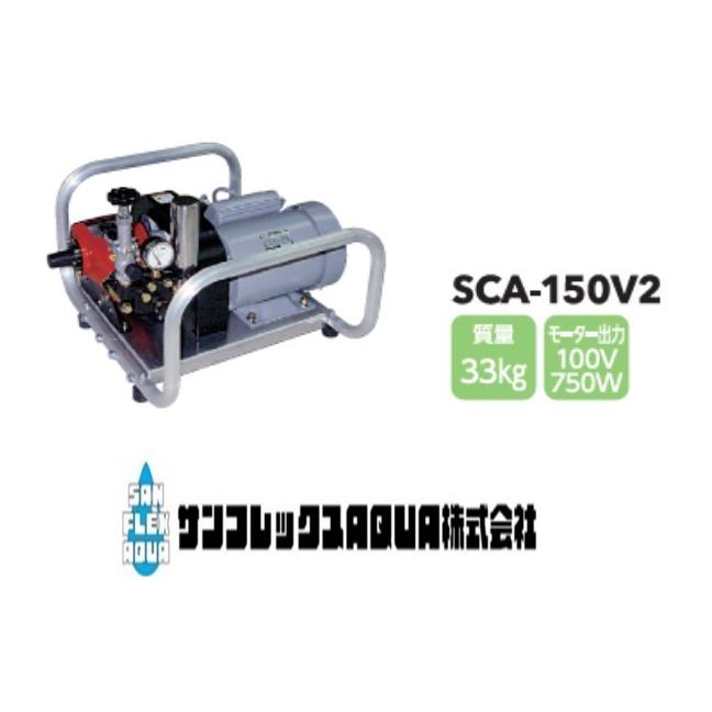 ポータブル動噴　CSY-110M　モータータイプ　（SCA-150V2の後継機種）　