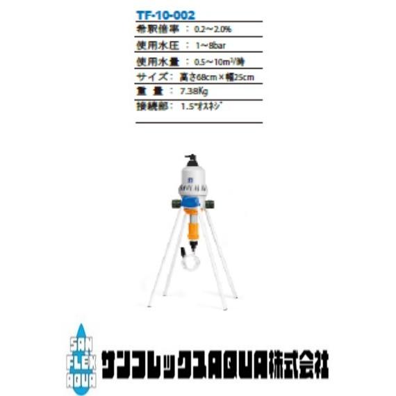 ネタフィム社液肥混入器　ミックスライト（ドサトロンタイプ）1.1／２　４０ｍｍ