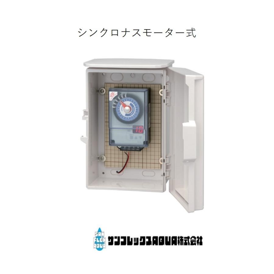 自動散水制御装置 オートレインタイムスイッチ1系統 FV1D-200S-P1423 1系統　入出力AC200V