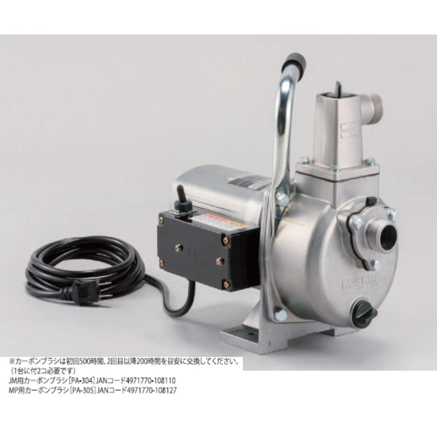 工進 ジェットメイトポンプ JM-25H 【送料無料】 JM25H : 散水社
