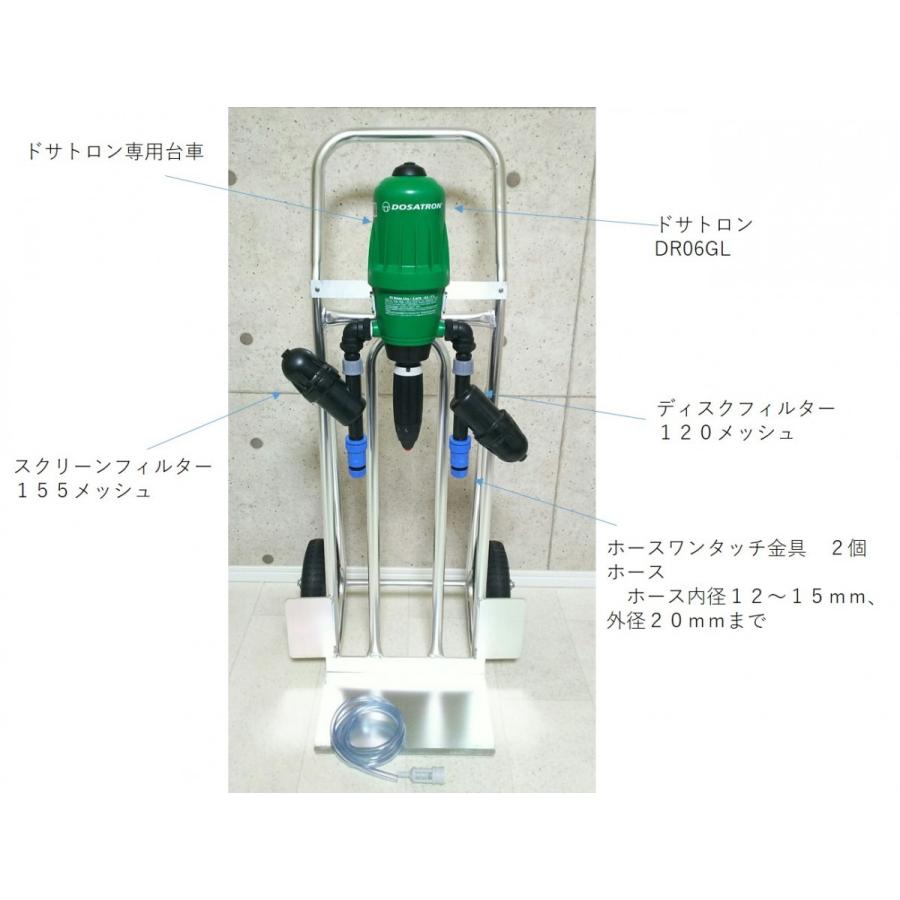 液肥自動混入器ドサトロン D3RGLキャリーセット : 散水社 - 通販