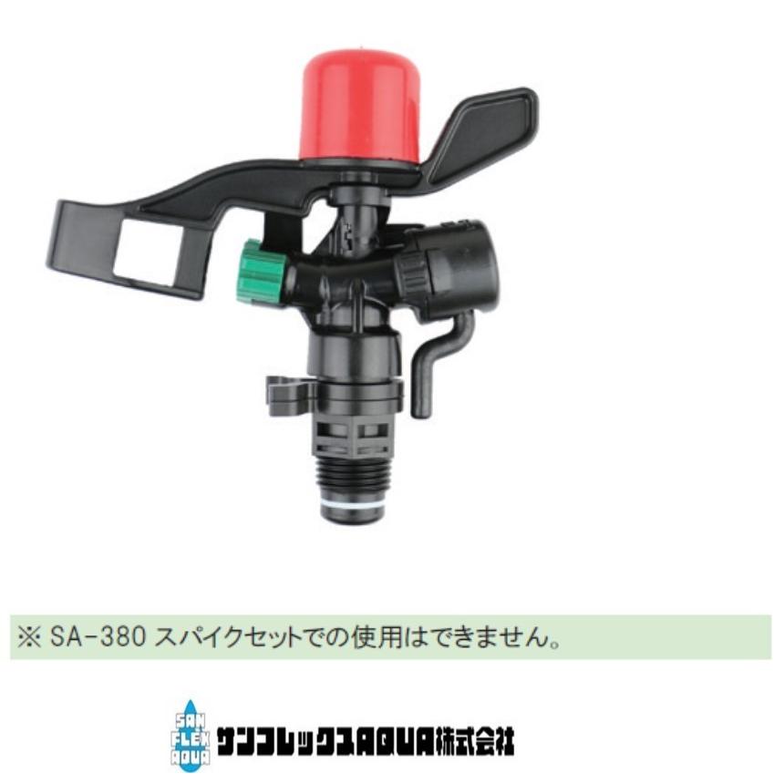 パート式低角度インパクトスプリンクラー（散水範囲調整式）　RO-12L-X　仰角8°シングルノズル　使用圧力：0.20〜0.35MPa｜sunsuisha