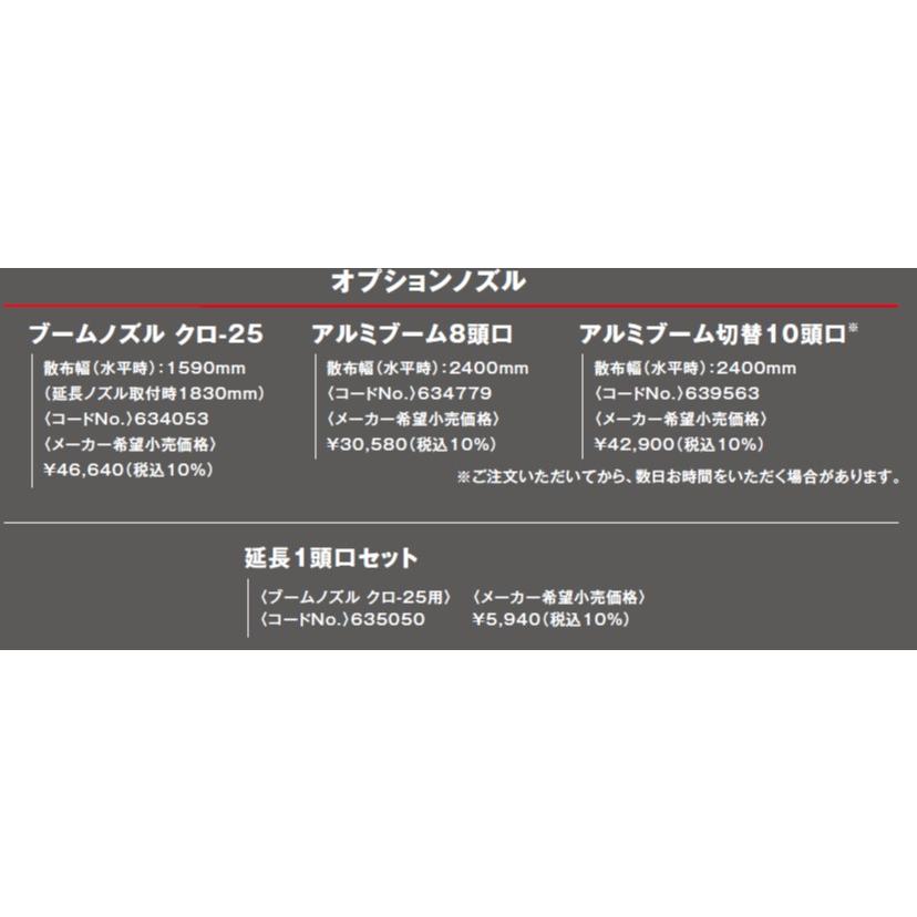 【新商品】 丸山製作所　コンパクトキャリー動噴 　ラクマック　MSE-25H-1 【AA1874461043】(67958円)