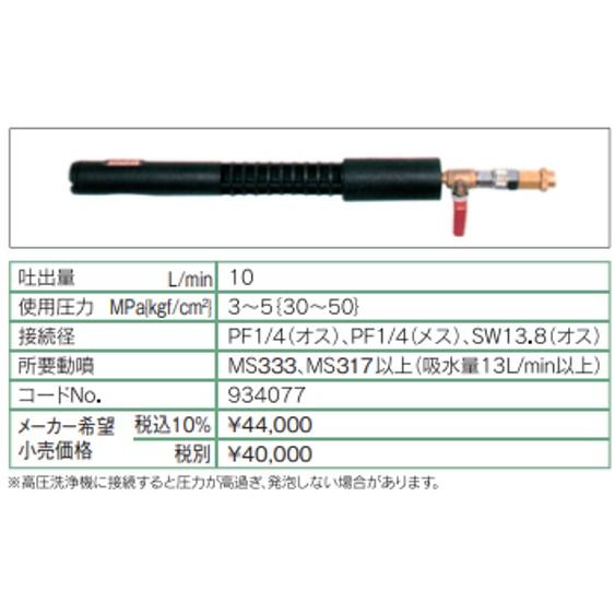 丸山製作所 M型フォームノズル : 散水社 - 通販 - Yahoo!ショッピング