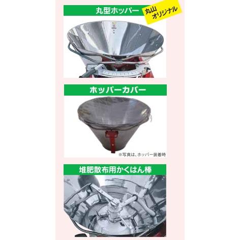 丸山製自走式肥料散布機　MMB-103 丸山製作所 自走式肥料散布機 MMB-103-2 : 散水社 - 通販 - Yahoo
