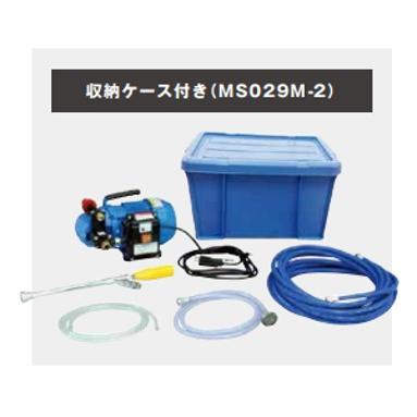丸山製作所 ポータブル動噴 MS029-2 : 散水社 - 通販 - Yahoo!ショッピング