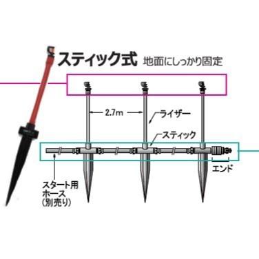 育苗灌水用 スプリンクラーセッ ト SP-25AQ- 16本 : 散水社 - 通販