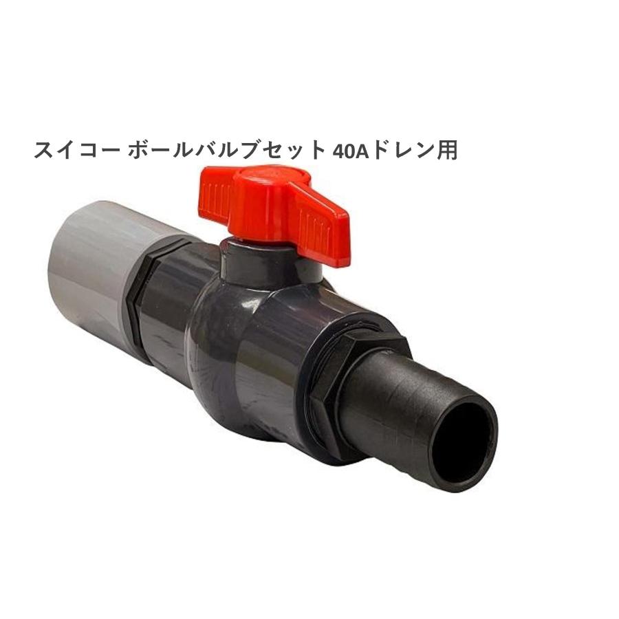 ハルさん　専用　クォーターパイプ4セット他 スイコー ローリータンク用 ボールバルブセット 40Aドレン用 コック
