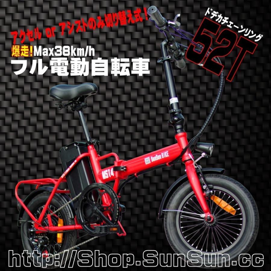 電動自転車 電動アシスト自転車 業界最安値に挑戦！アシスト力最強 折り畳み 防水 フル電動自転車 安い おすすめ 超特価｜sunsun-bike｜04