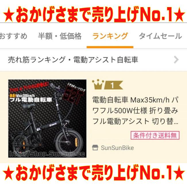 電動自転車 電動アシスト自転車 業界最安値に挑戦！アシスト力最強 折り畳み 防水 フル電動自転車 安い おすすめ 超特価｜sunsun-bike｜13