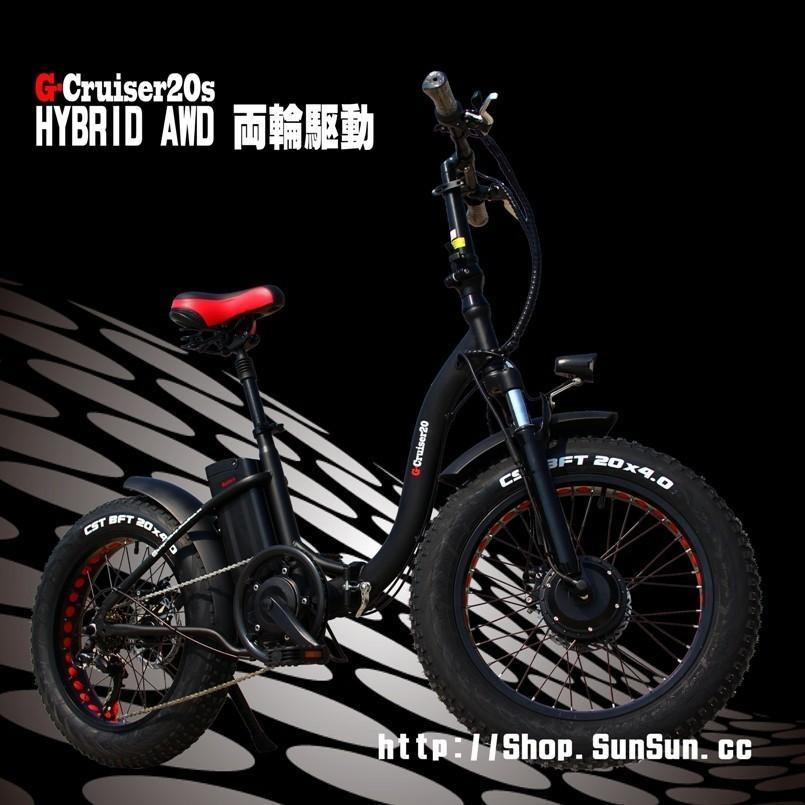 電動ファットバイク　２０インチ　黒 　G−Cruiser20　SUN SUN SunSun公式｜G-Cruiser20 | SunSun公式｜次世代のe-Mobilityの開発
