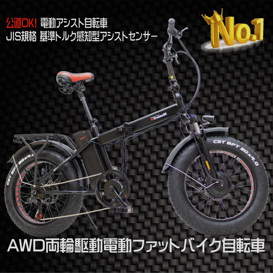 電動自転車 電動アシスト自転車 両輪駆動 AWD 公道OK JIS：D9115規格 アシストセンサー使用 日本初 HYBRID 安い おすすめ｜sunsun-bike｜02