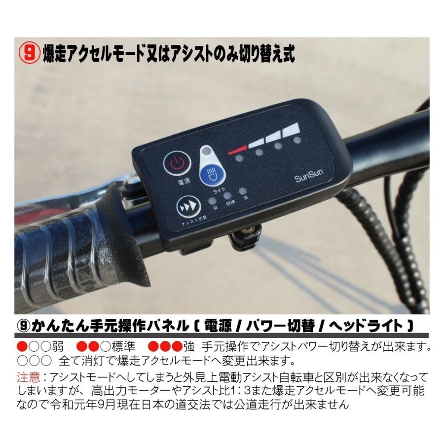 電動自転車 電動アシスト自転車 業界最安値に挑戦！全国送料無料！2023最新モデル！ アシスト力最強 折り畳み 防水 フル電動自転車 安い おすすめ｜sunsun-bike｜08