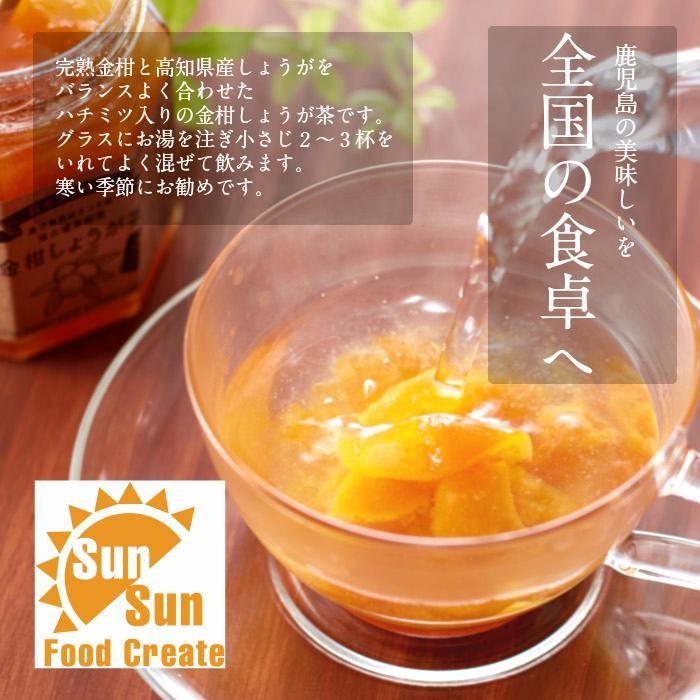 金柑しょうが茶190g鹿児島産完熟金柑と高知県産生姜使用 プレゼント