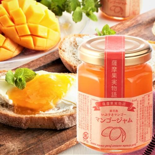 ZIP 朝ごはんで紹介されました】マンゴージャム 150g 鹿児島県 指宿産