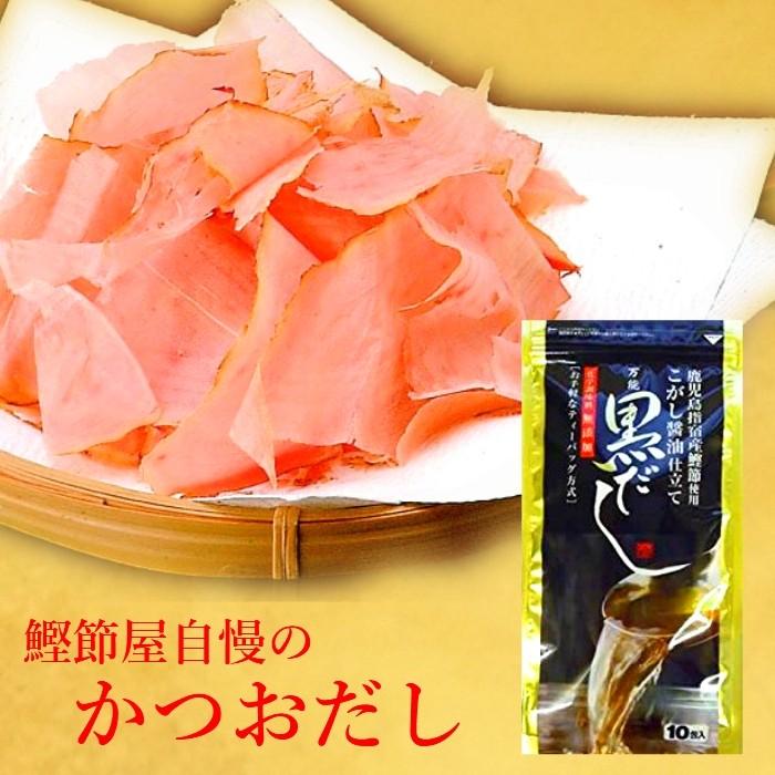 かつおだし 薩摩鰹節屋 山吉國澤百馬商店 鰹節屋の万能黒だし8 8g 10袋 添加物不使用 3800円以上お買上で送料無料対象商品 003 04 1 金柑ジャムのお店 ヤフー店 通販 Yahoo ショッピング