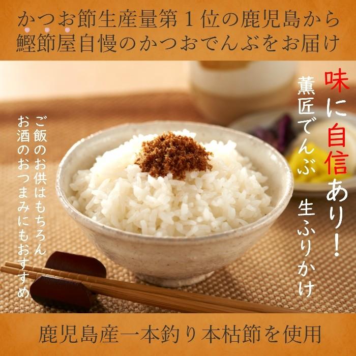 山吉國澤百馬商店 薫匠鰹でんぶ 40ｇ　無添加 山吉國澤百馬商店鰹 かつお 生ふりかけ おにぎり 本醸造醤油｜sunsunfood｜02