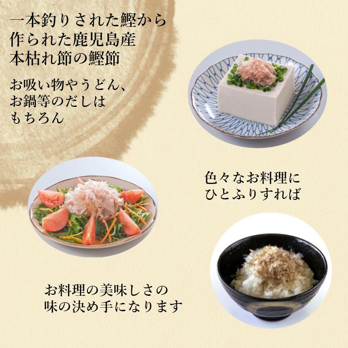 送料無料 卵かけご飯に合う鰹本枯節パック 山吉國澤百馬商店 1.5g×6包入×12袋 合計72パック かつおぶし 指宿鰹節 血合抜 一本釣り｜sunsunfood｜04