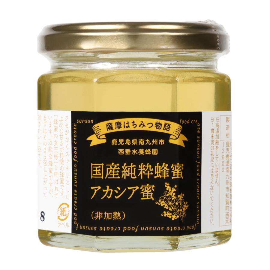 国産 アカシアはちみつ 200g瓶入り 非加熱 純粋 蜂蜜 ハチミツ 国産 アカシアはちみつ 200g瓶入り 非加熱 純粋 蜂蜜 ハチミツ