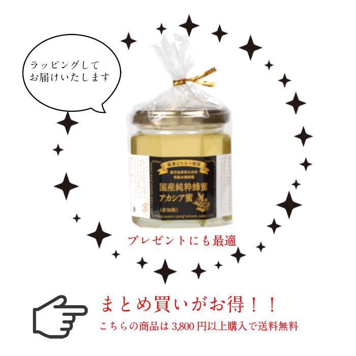 国産 アカシアはちみつ 200g瓶入り 非加熱 純粋 蜂蜜 ハチミツ 国産 アカシアはちみつ 200g瓶入り 非加熱 純粋 蜂蜜 ハチミツ