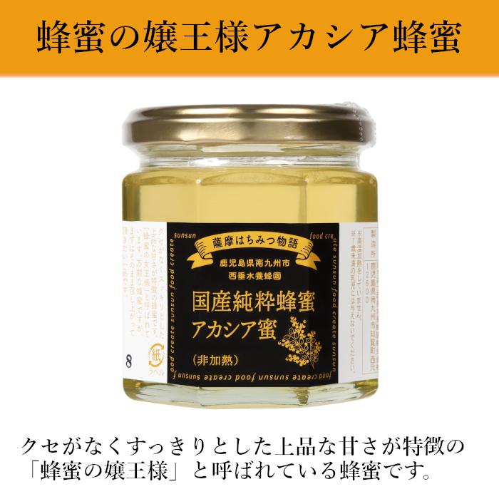 ❤️アカシア蜂蜜2本&レンゲ蜂蜜2本&百花蜜2本 生はちみつ 非加熱