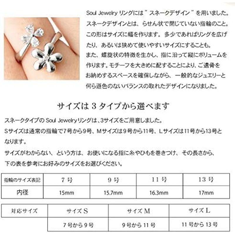 Soul Jewelry ソウルジュエリー 遺骨アクセサリー リング フラワー S