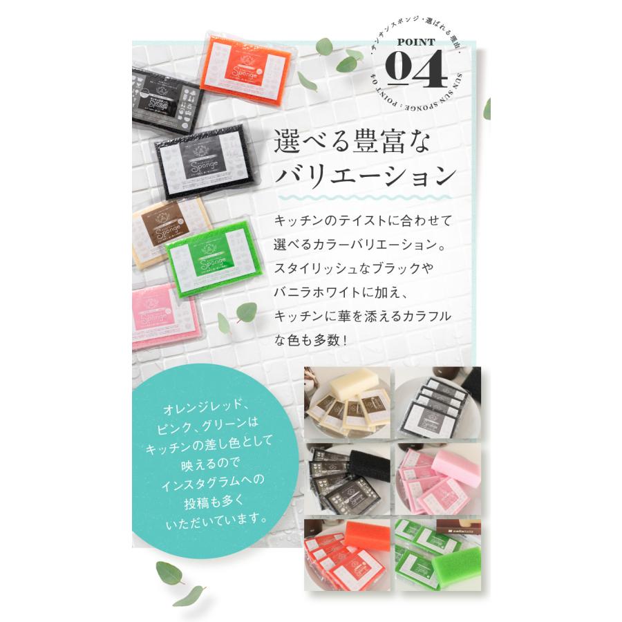 サンサンスポンジ キッチンスポンジ 1個 台所用中性洗剤 サンセブンハイアール 100g お試し 1000円セット スポンジ 食器洗いキッチン【公式ストア】 | サンサンスポンジ | 09