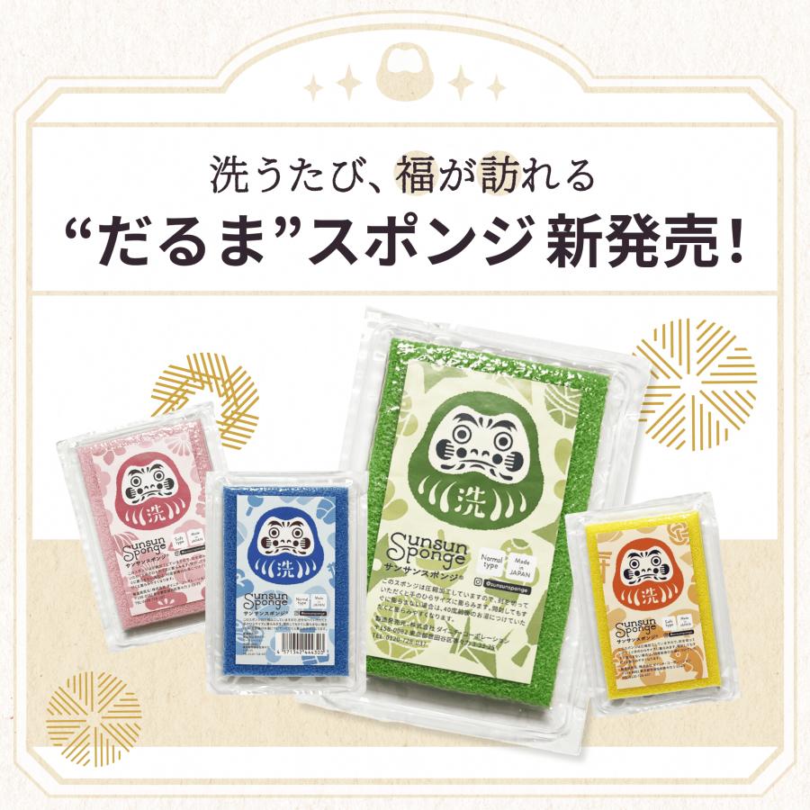 【サンサンスポンジ】だるまデザイン キッチンスポンジ 食器洗い お風呂 レンジ周り 用途いろいろ 驚きの水切れ＆泡立ち 丈夫で長持ち 台所用品 キッチン用品 |  | 01