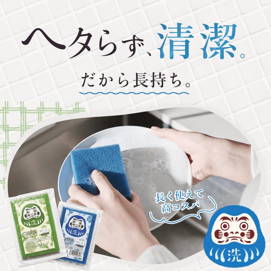 サンサンスポンジ】だるまデザイン キッチンスポンジ 食器洗い お風呂
