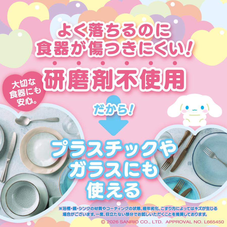 【サンサンスポンジ】 サンリオキャラクターズ × サンサンスポンジ 4個セット キッチンスポンジ 食器洗い レンジ周り 用途いろいろ 驚きの水切れ | サンサンスポンジ | 13