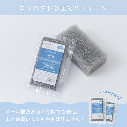 サンサンスポンジ お風呂掃除用 2個セット シルキーグレー お サンサンスポンジ お風呂掃除用 2個セット シルキーグレー お