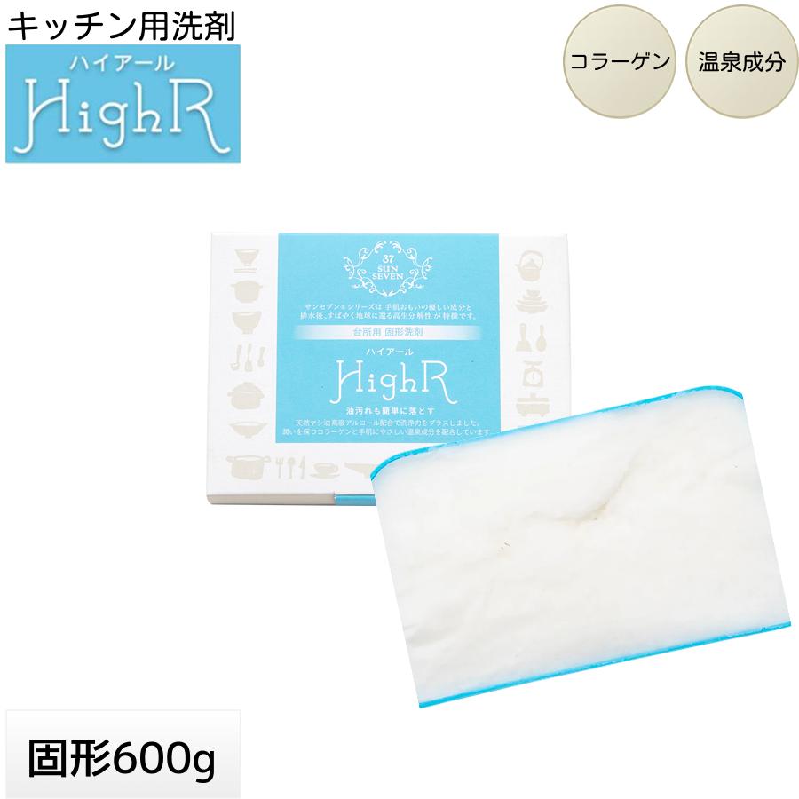 サンサンスポンジ サンセブンハイアール 台所用中性洗剤 Q型 600g 温泉