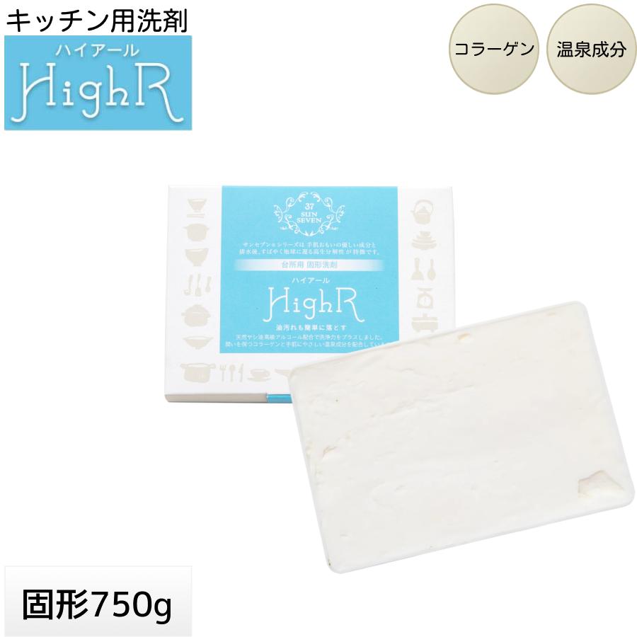 サンセブンハイアール 台所用中性洗剤 E型 750g 温泉成分 コラーゲン配合 手荒れ改善 片手で洗える 泡立ち スポンジ泡モコモコ 送料無料 公式ストア（Yahoo!・サンサンスポンジ公式店）