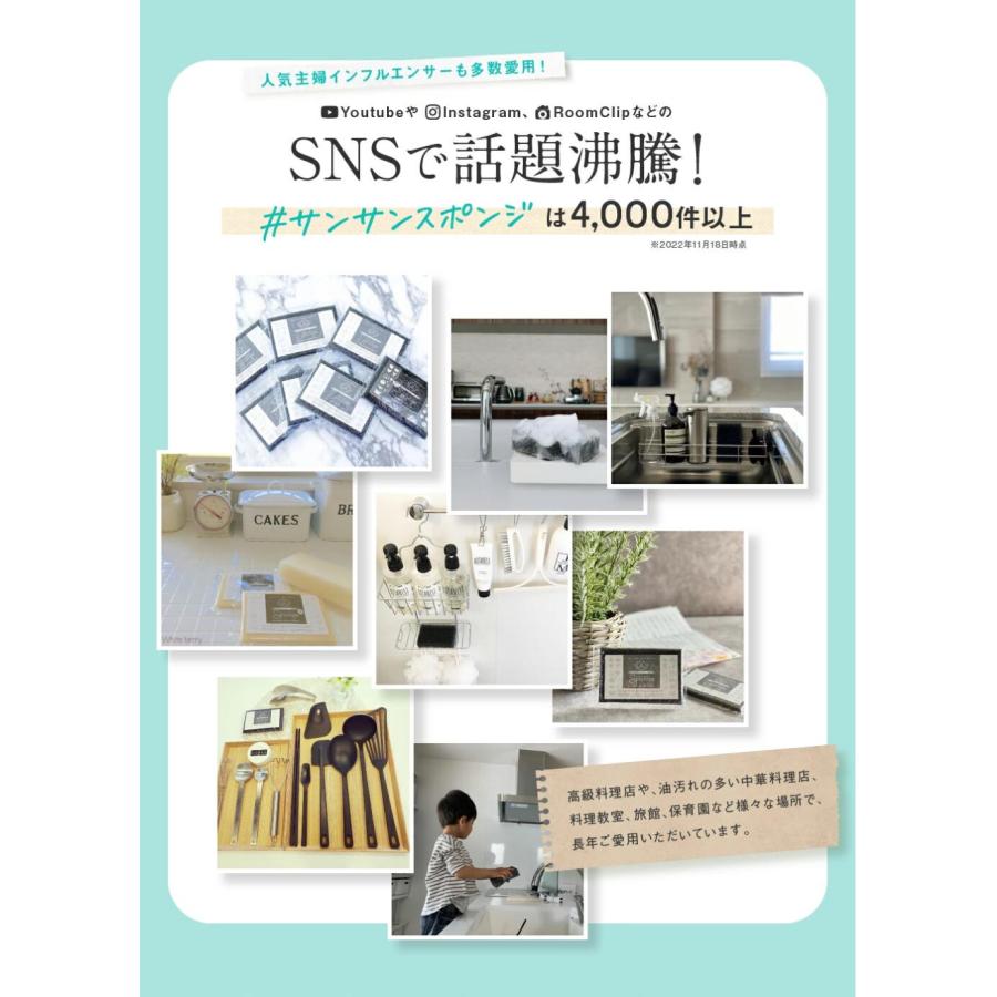 サンサンスポンジ キッチンスポンジ スポンジ 4個セット 色が選べる