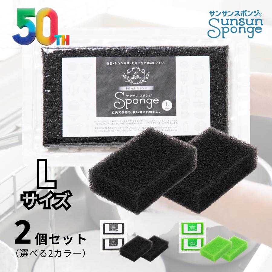 サンサンスポンジ キッチンスポンジ スポンジ Lサイズ 色が選べる お風呂 浴室 掃除 清掃 食器洗い 食器 皿洗い キッチン 台所 送料無料 公式ストア の商品画像