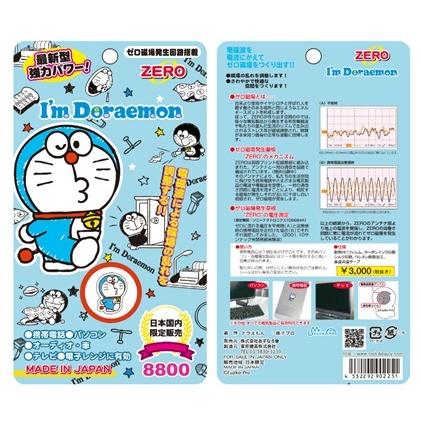 DZ8800 ZERO磁場 電磁波防止シール キャラクター 日本製 ゼロ磁場 キティ どらえもん アトム くまもん 電磁波対策 電磁波カット｜sunsunwing｜03