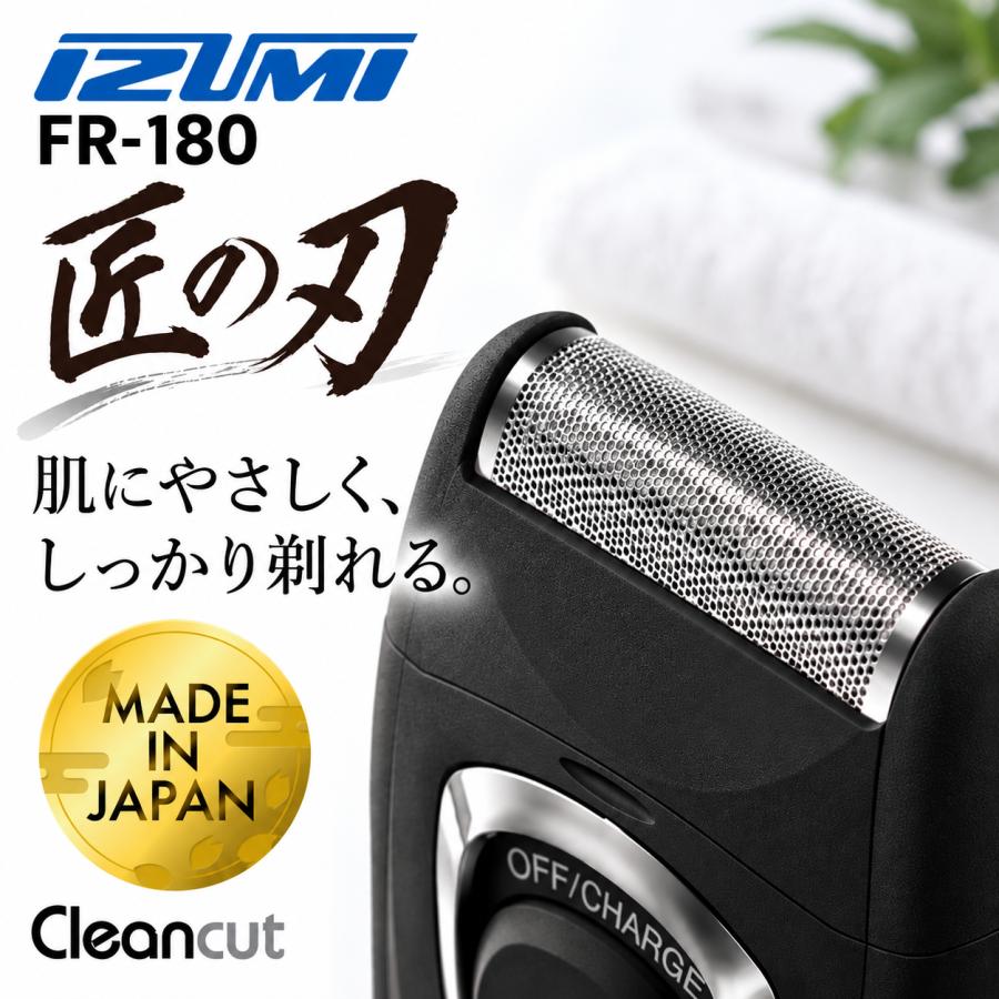 IZUMI（イズミ） IZUMI FR-180 日本製 電気シェーバー メンズ