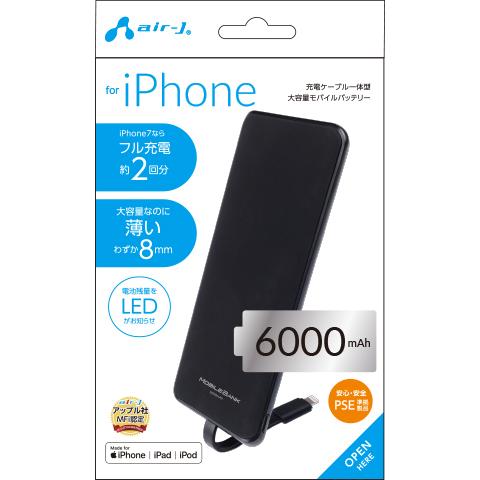 50 Off エアージェイ Mb L6000 Bk モバイルバッテリー 6000mah Iphone用 Lightning充電ケーブル一体型 大容量バッテリー 充電器 Micro Usbケーブル付属 薄型 現金特価 Moinmoin Socialmedia De