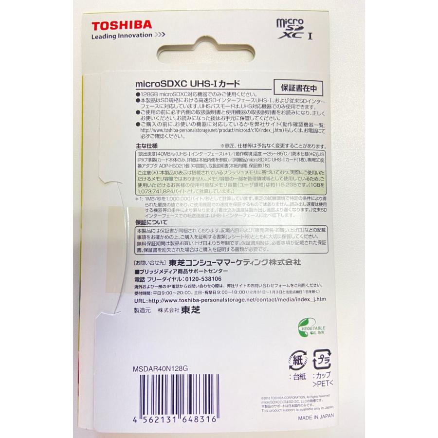 東芝　MicroSDカード 128GB　MSDAR40N128G　SDXC UHS-1メモリーカード CLASS 10　SD変換アダプター付属 TOSHIBA  新品｜sunsunwing｜03