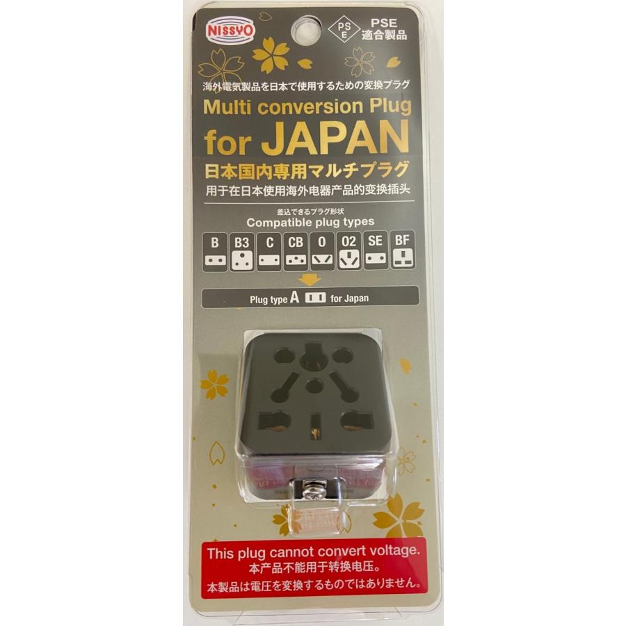 VP-13A 日本国内専用マルチプラグ 日章工業 PSE適合製品 アース端子