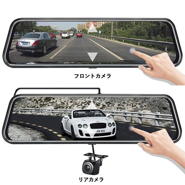 ドライブレコーダー ミラー型 前後 2カメラ 170°広角タッチパネル ドライブレコーダー ミラー型 ドラレコ 前後 ミラー カメラ リア